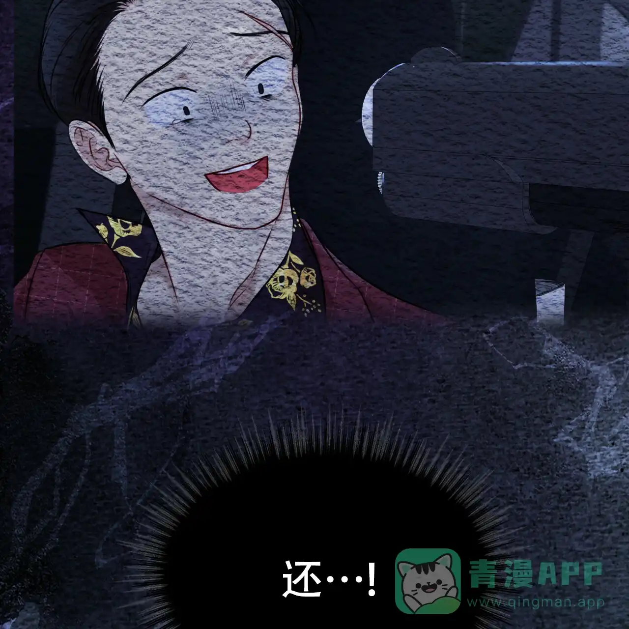 《物种起源》第85话 第56页