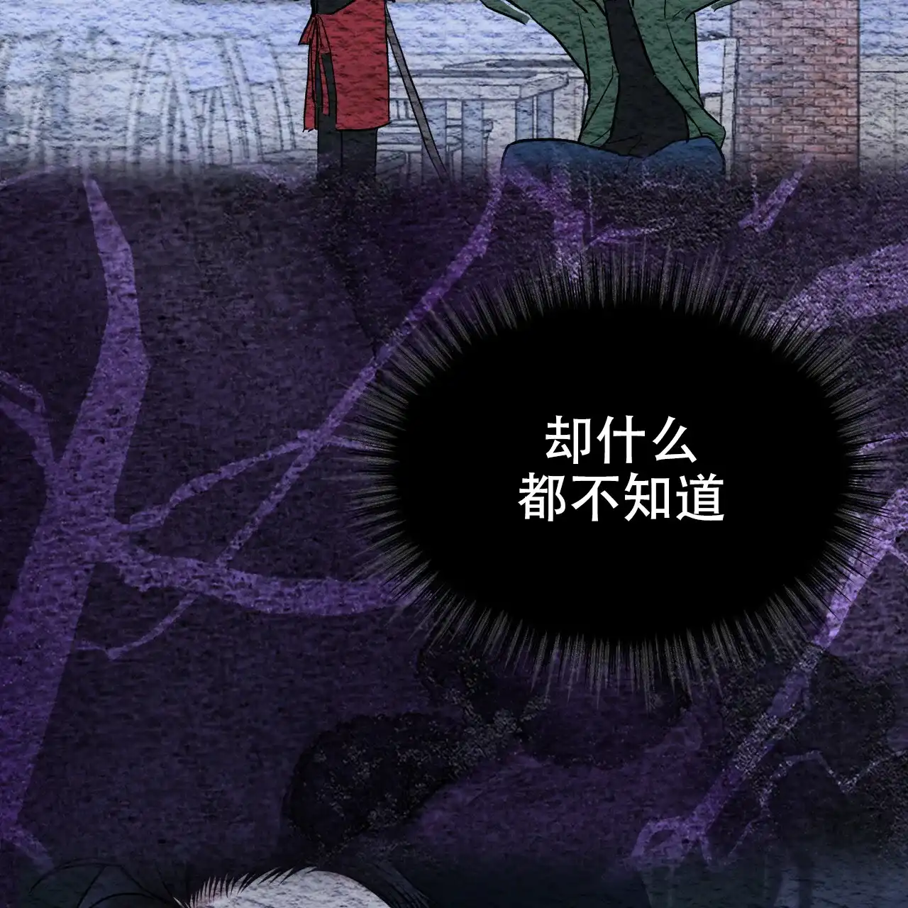 《物种起源》第85话 第55页