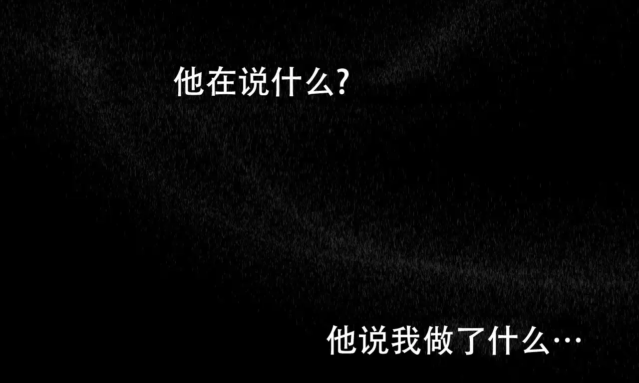 《物种起源》第85话 第39页
