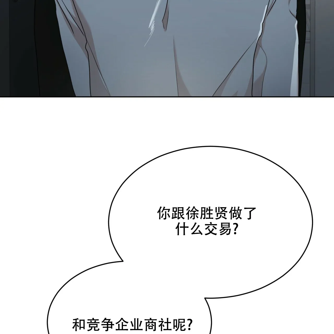 《物种起源》第85话 第37页