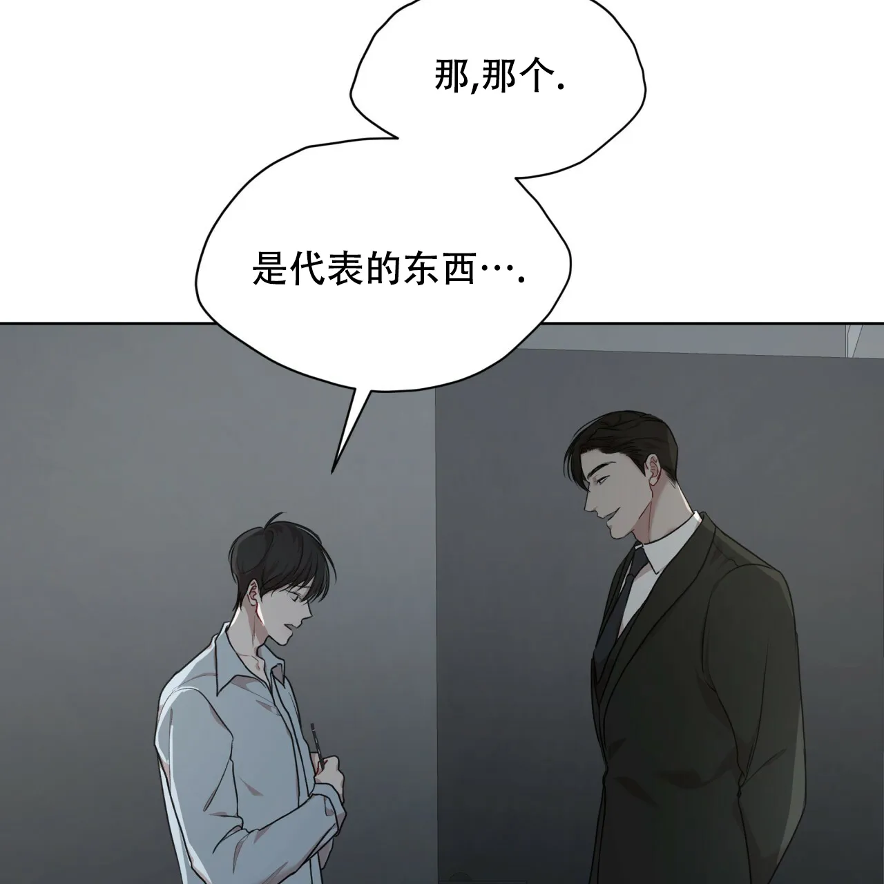 《物种起源》第85话 第22页