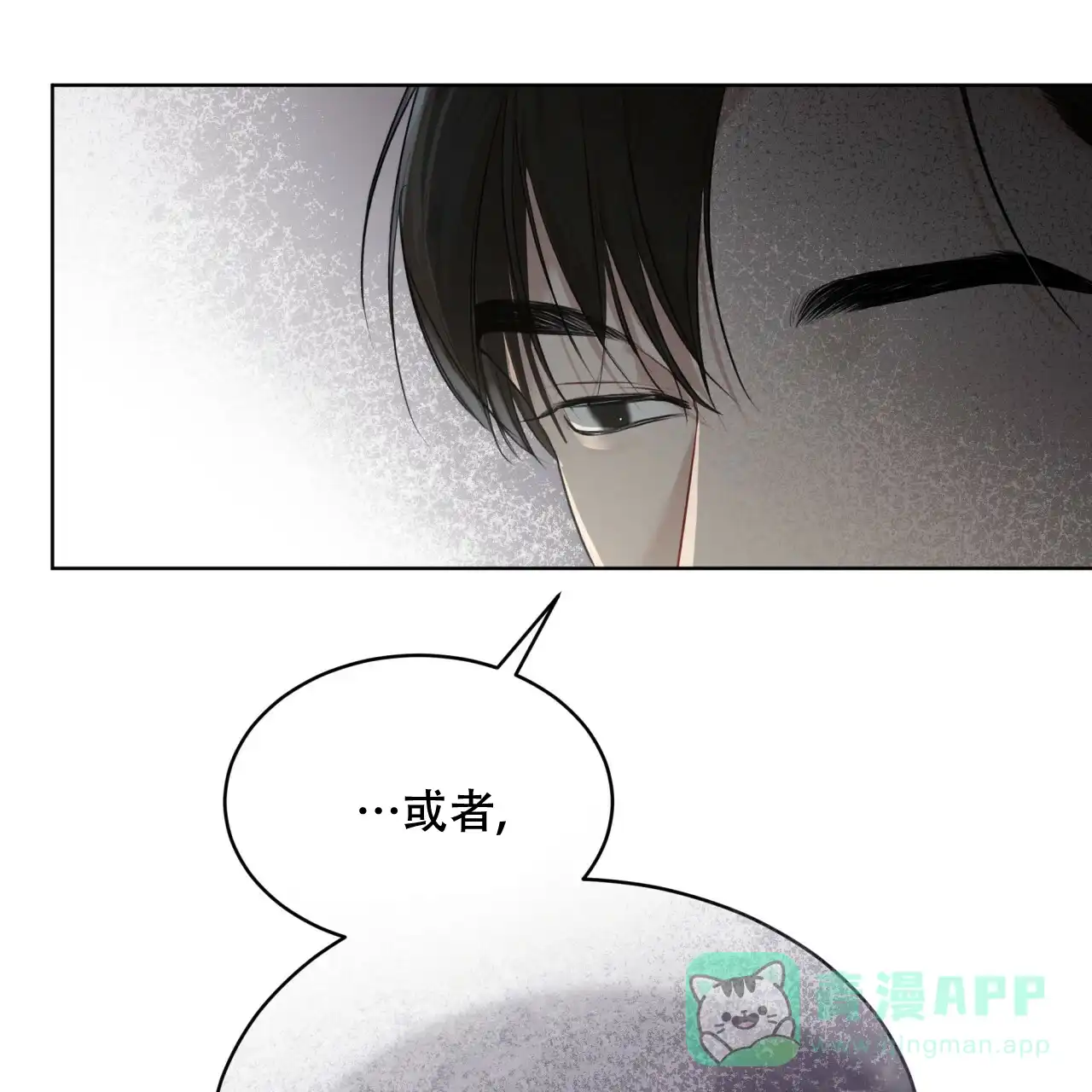 《物种起源》第85话 第11页
