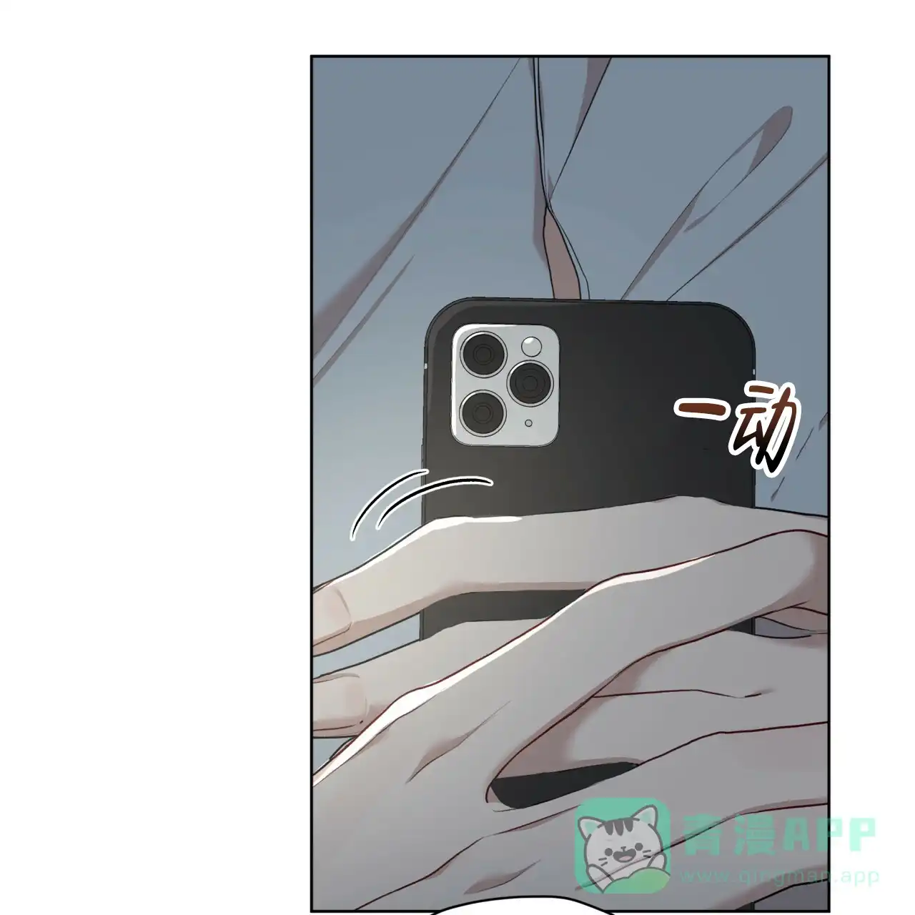 《物种起源》第85话 第21页