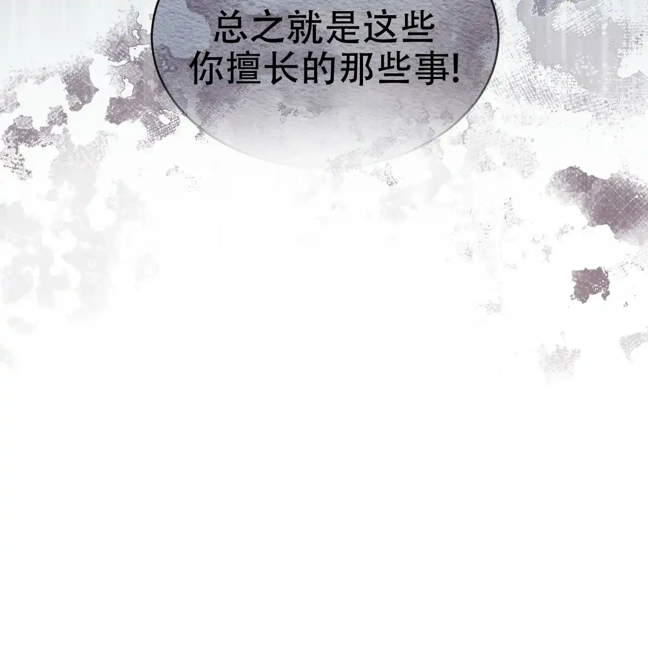 《物种起源》第85话 第47页