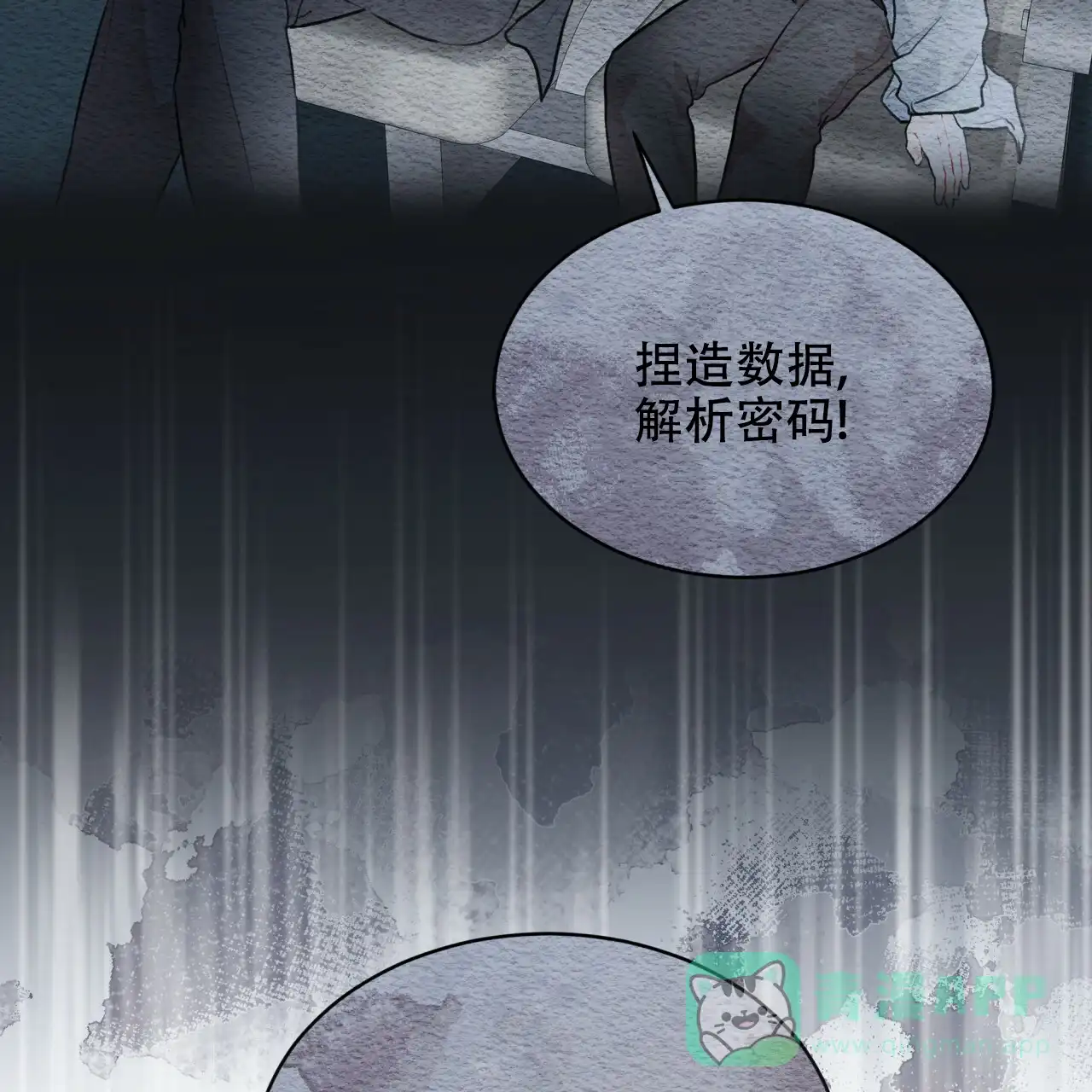 《物种起源》第85话 第46页