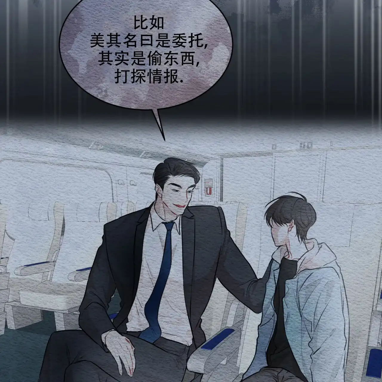 《物种起源》第85话 第45页
