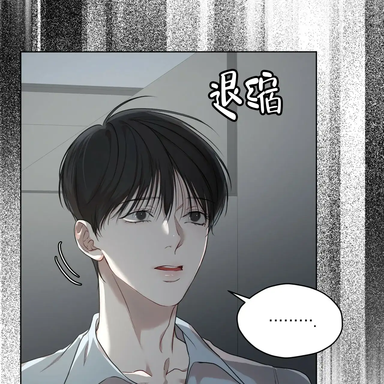 《物种起源》第85话 第7页