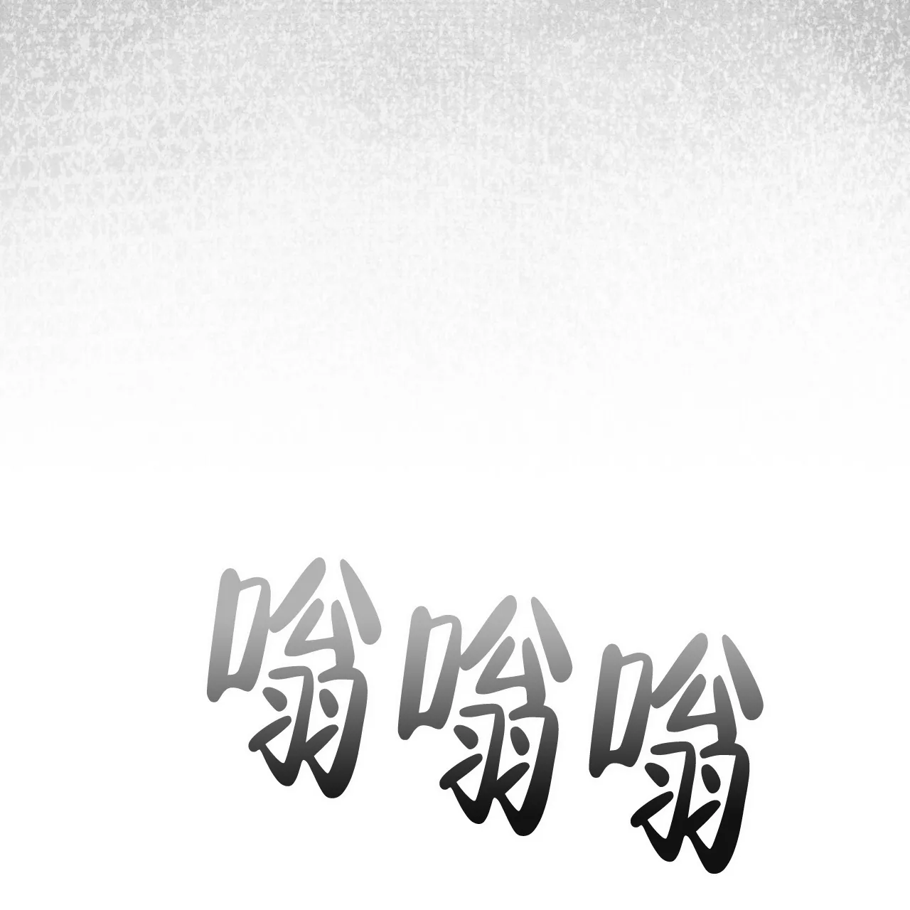 《物种起源》第86话 第20页
