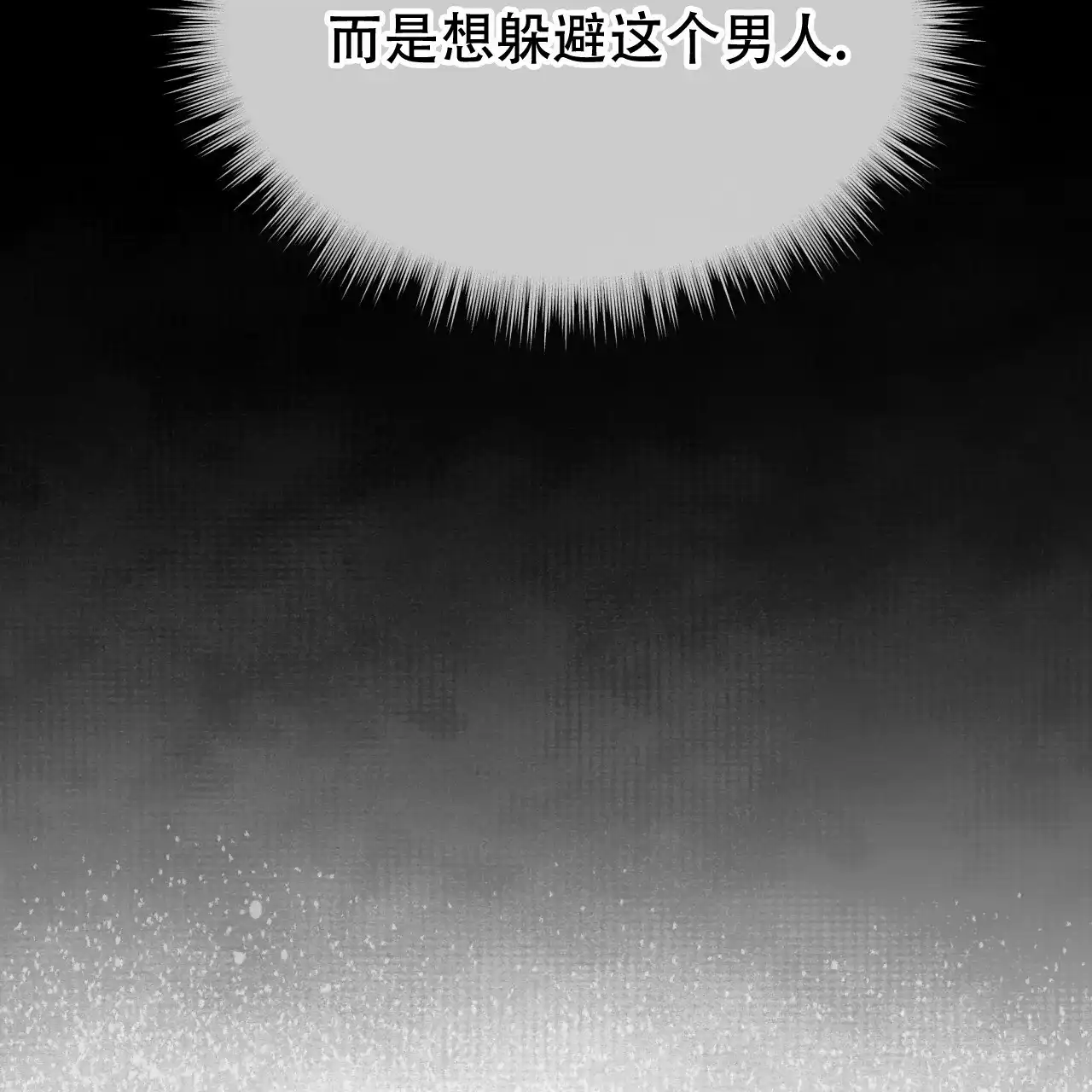 《物种起源》第86话 第19页