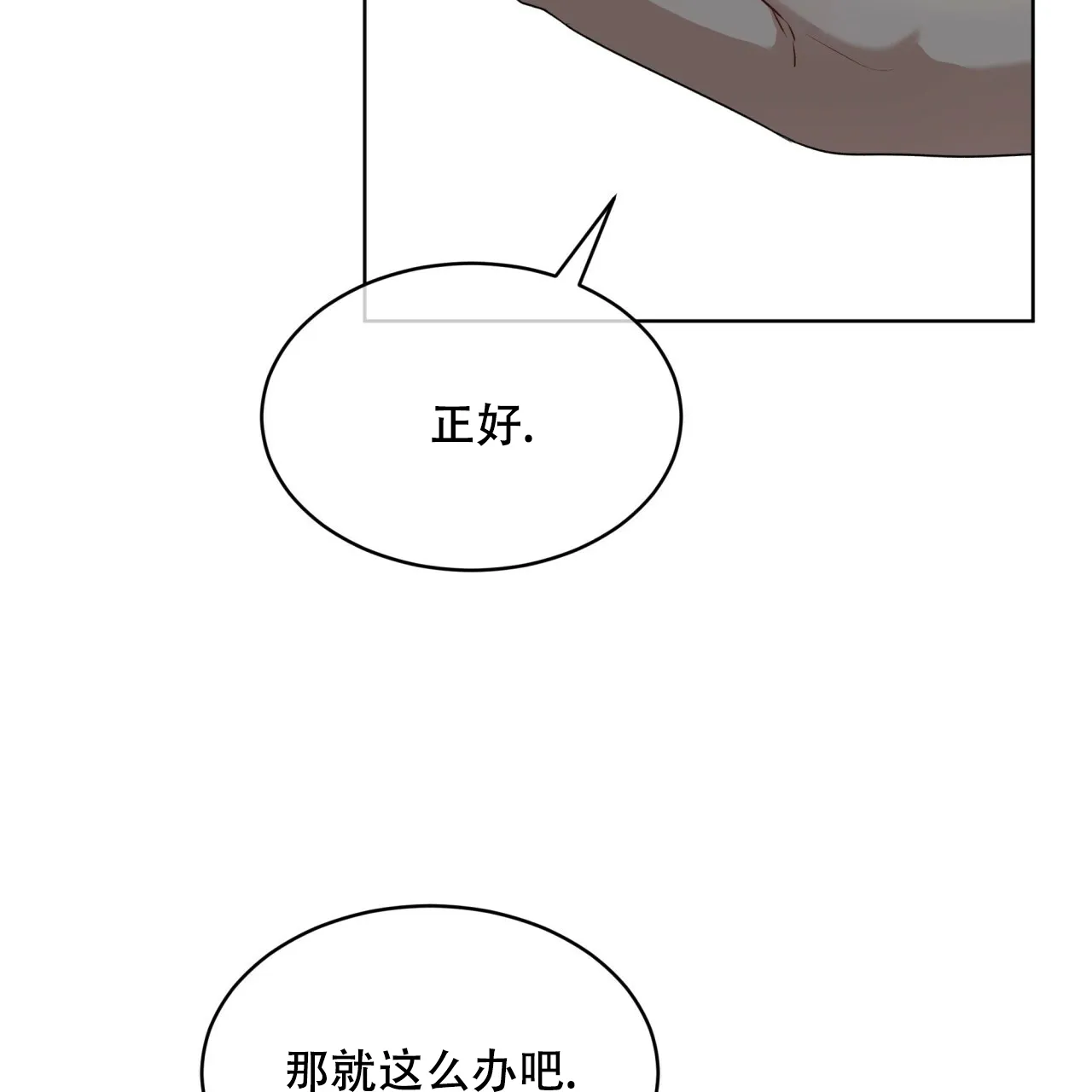《物种起源》第86话 第40页