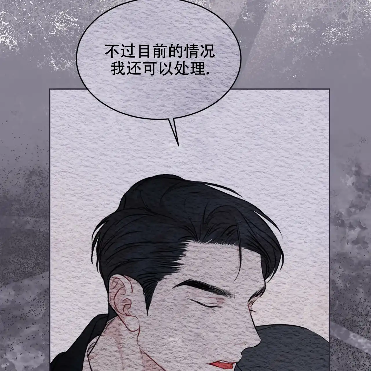 《物种起源》第86话 第14页