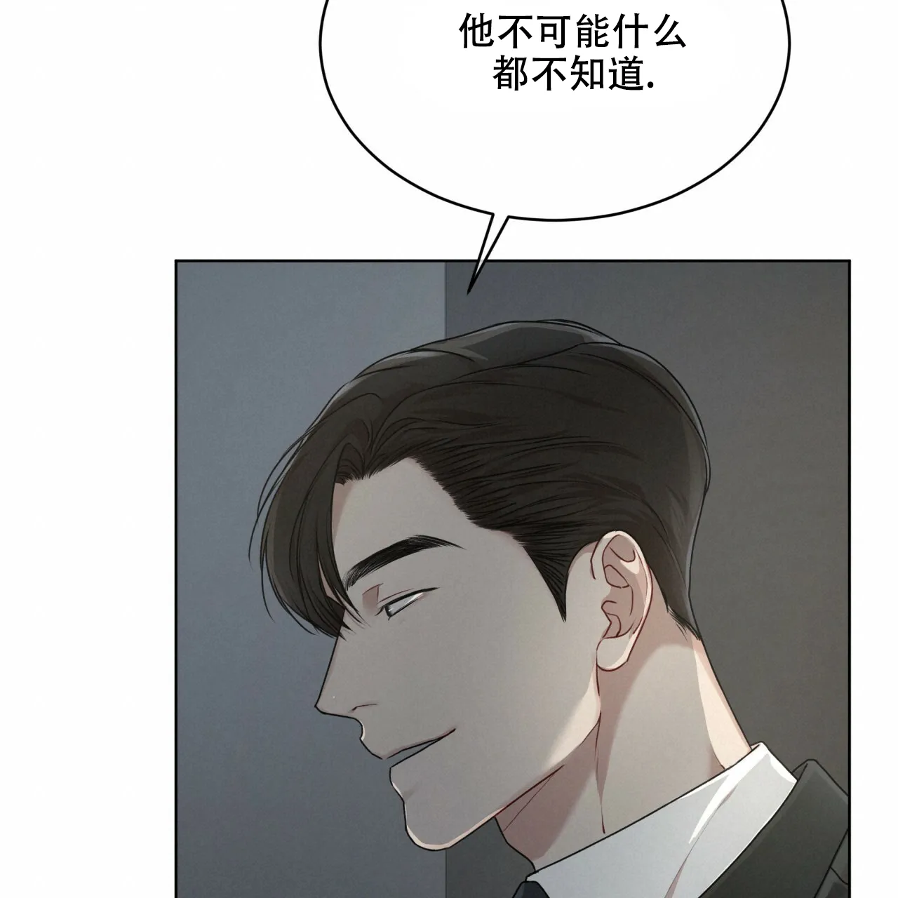 《物种起源》第86话 第9页
