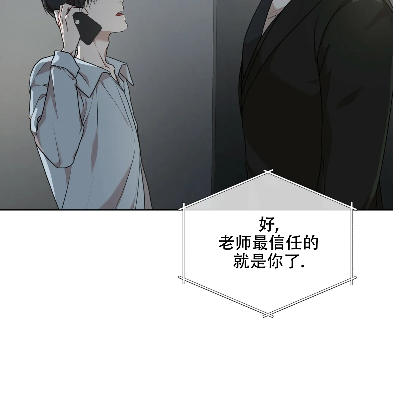 《物种起源》第86话 第35页