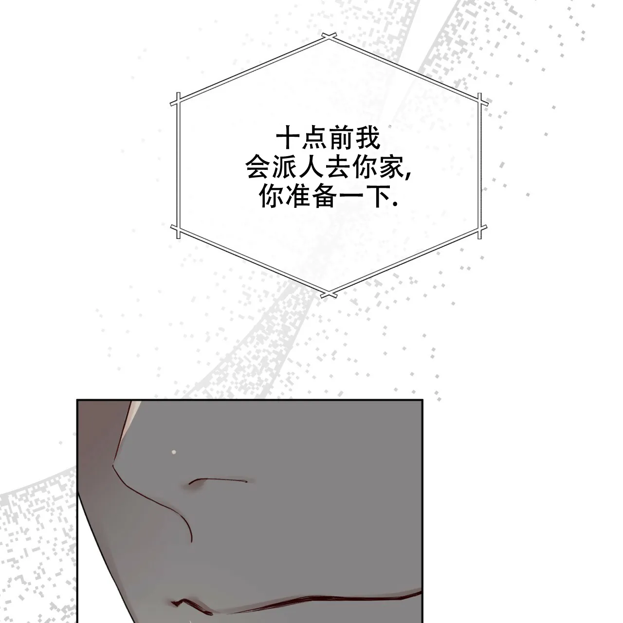 《物种起源》第86话 第32页