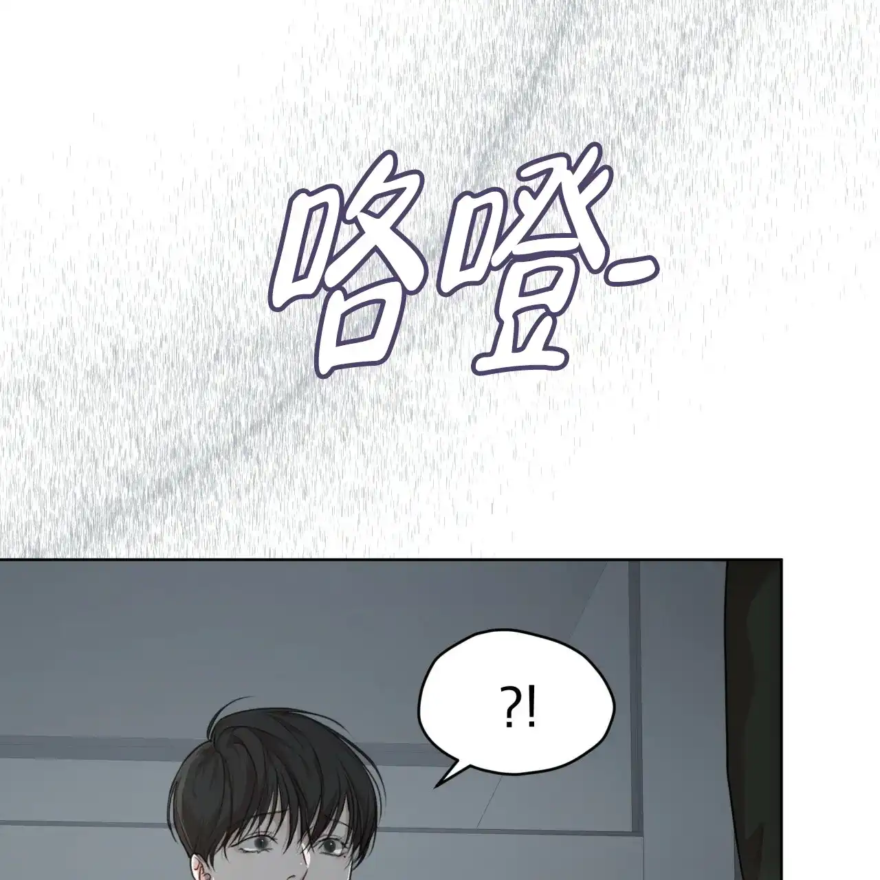 《物种起源》第86话 第54页