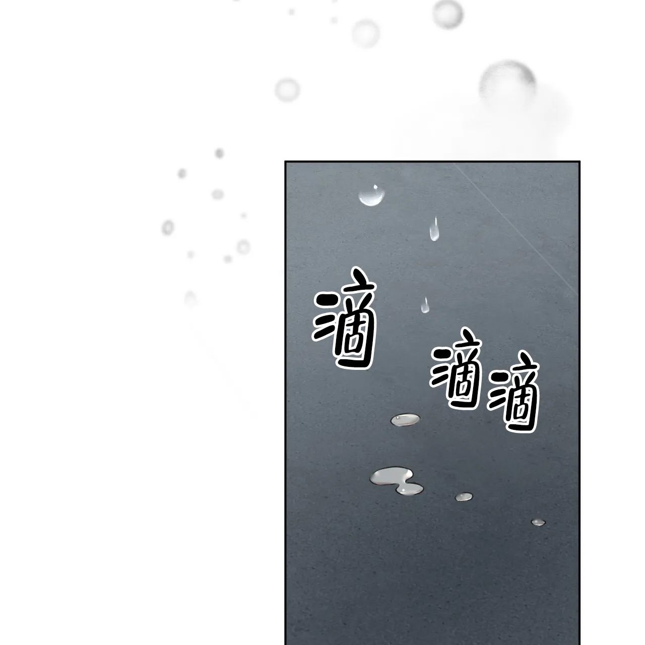 《物种起源》第86话 第3页