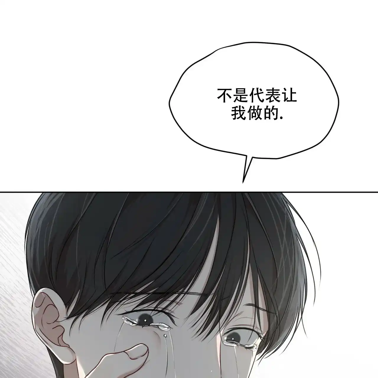 《物种起源》第86话 第7页