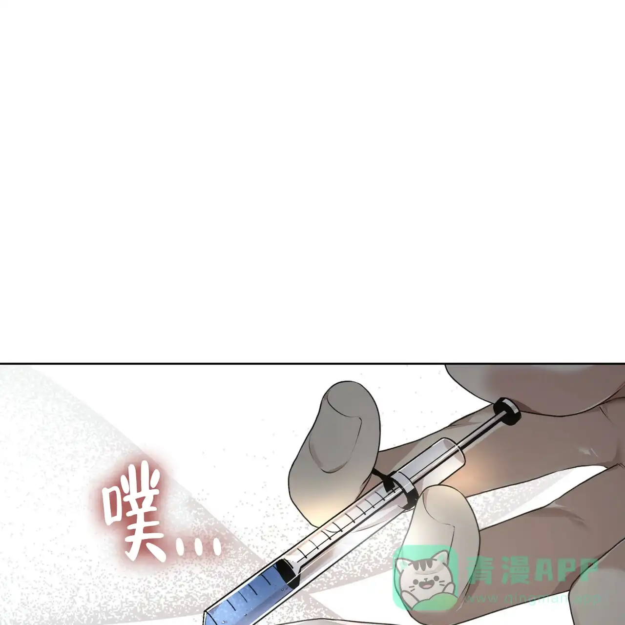《物种起源》第86话 第56页