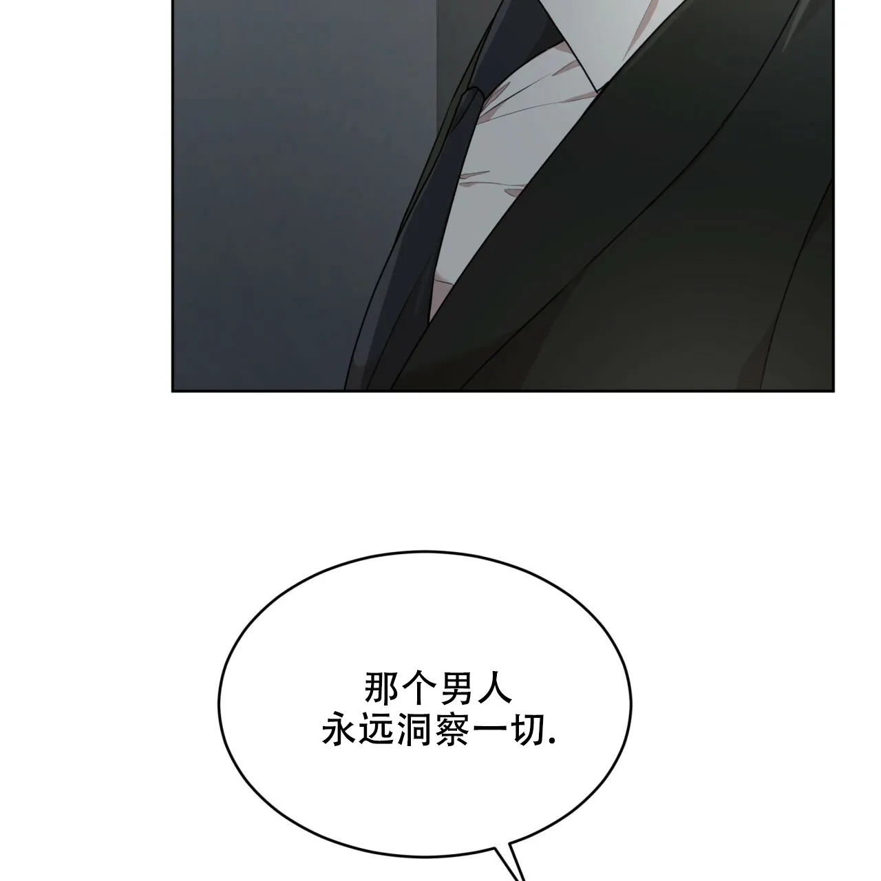 《物种起源》第86话 第10页