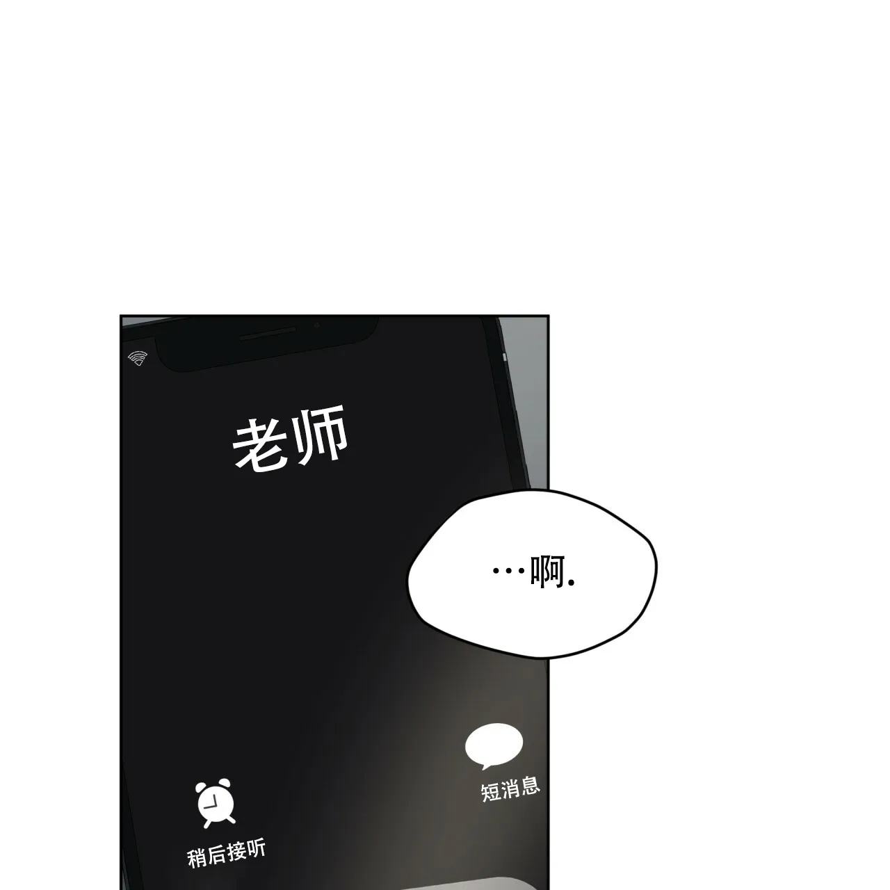 《物种起源》第86话 第23页