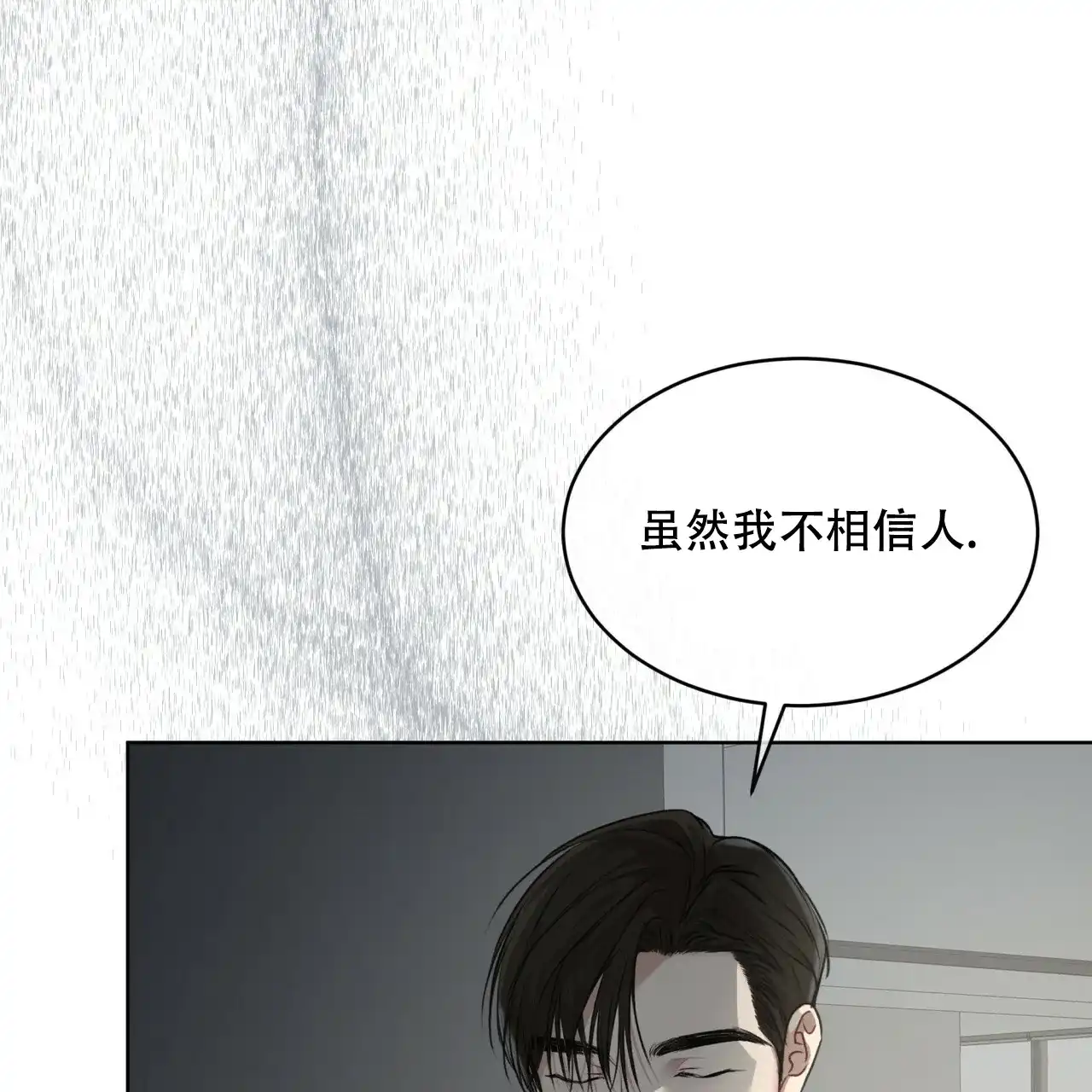 《物种起源》第86话 第52页