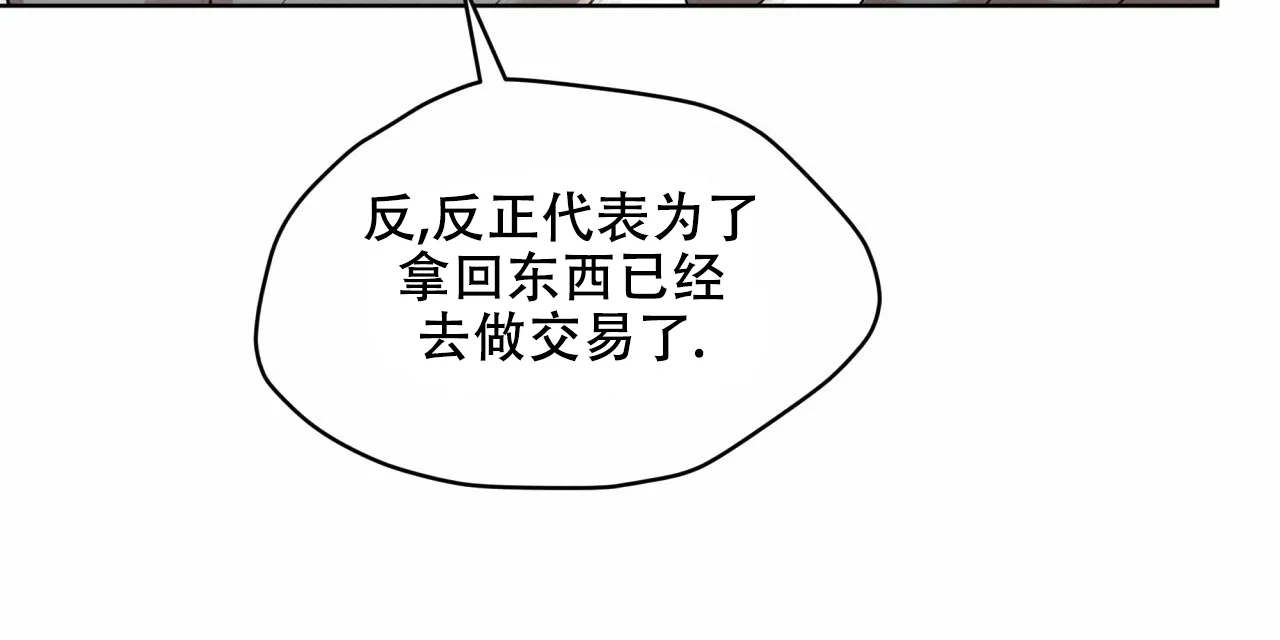 《物种起源》第86话 第45页