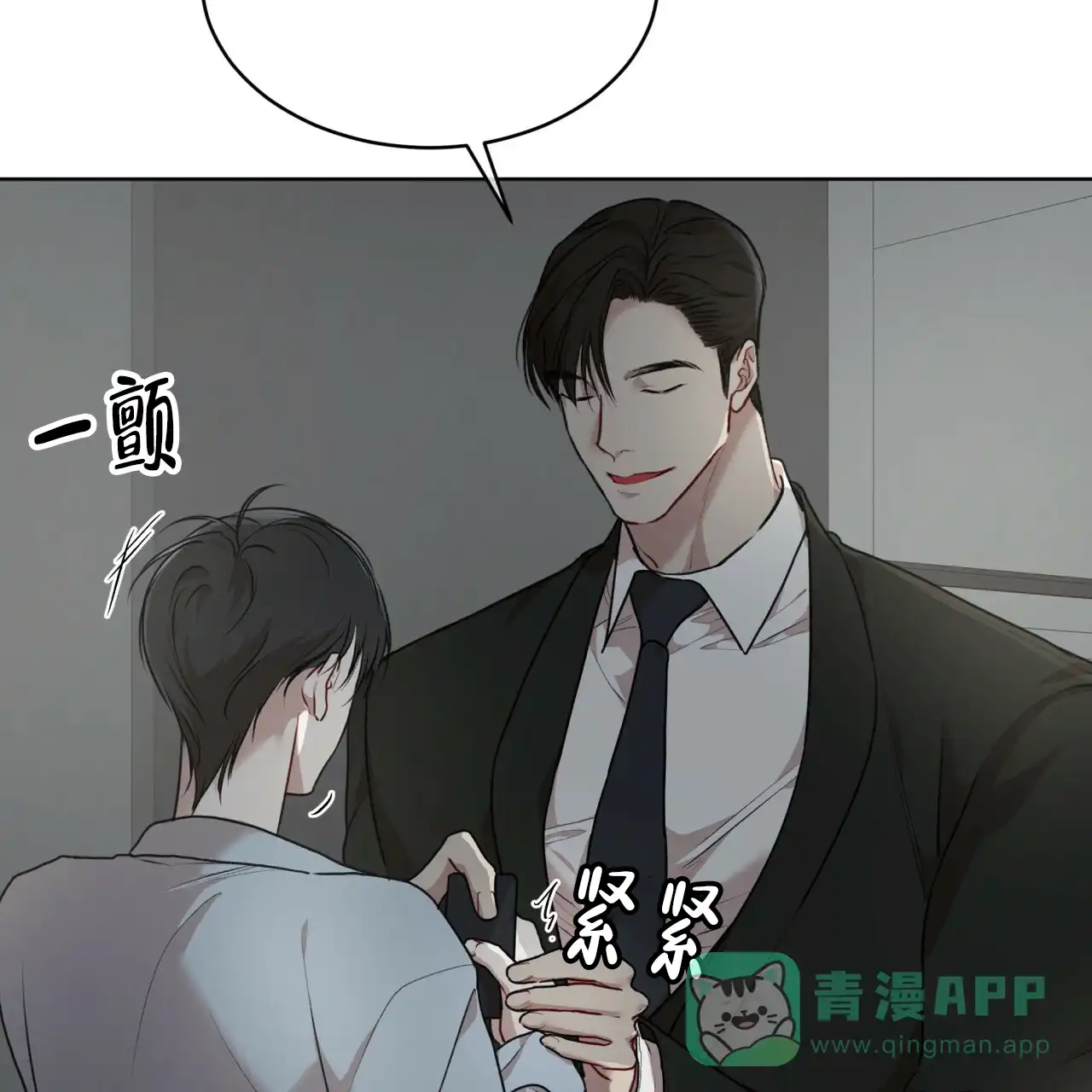 《物种起源》第86话 第41页