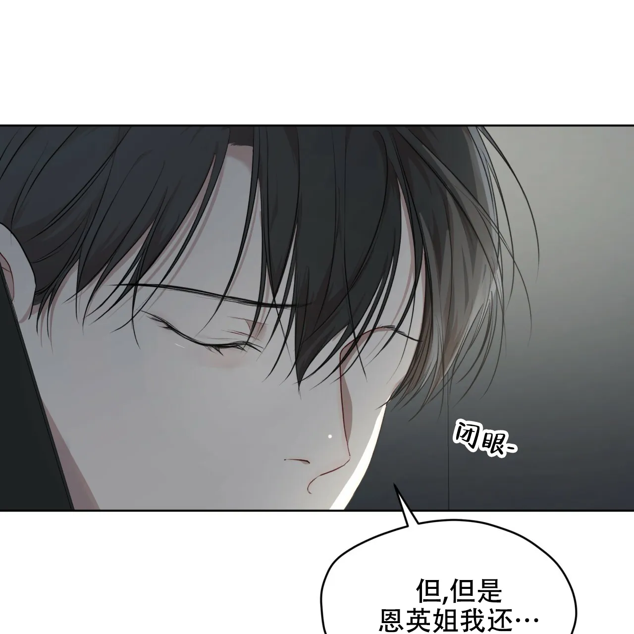 《物种起源》第86话 第29页