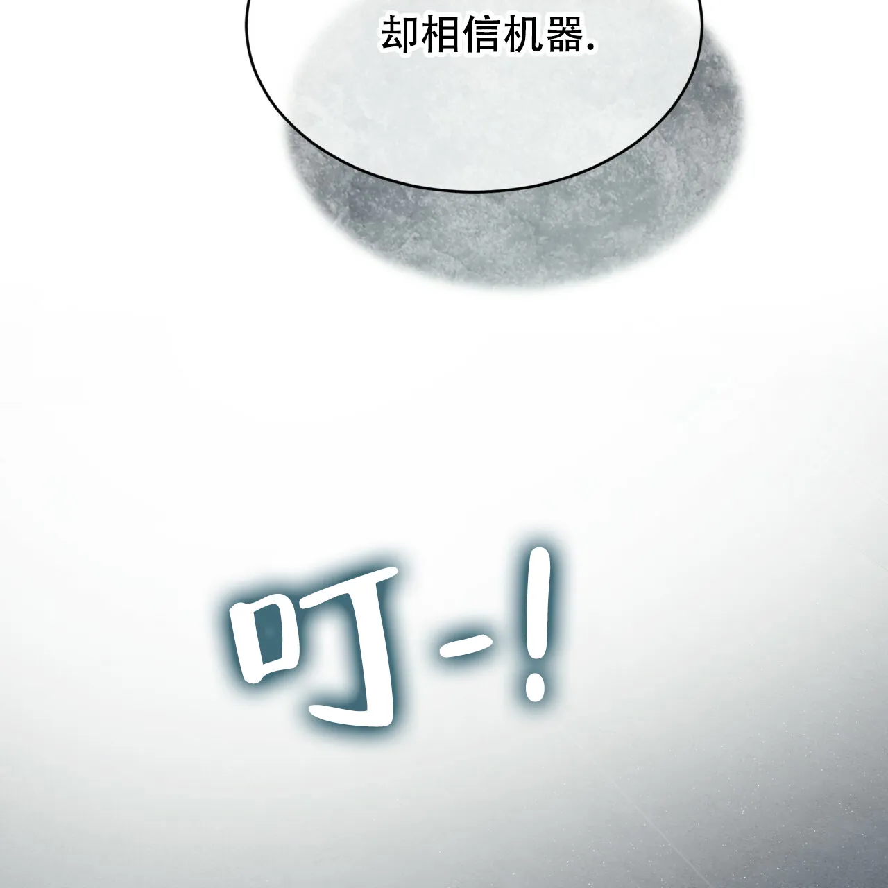 《物种起源》第86话 第58页