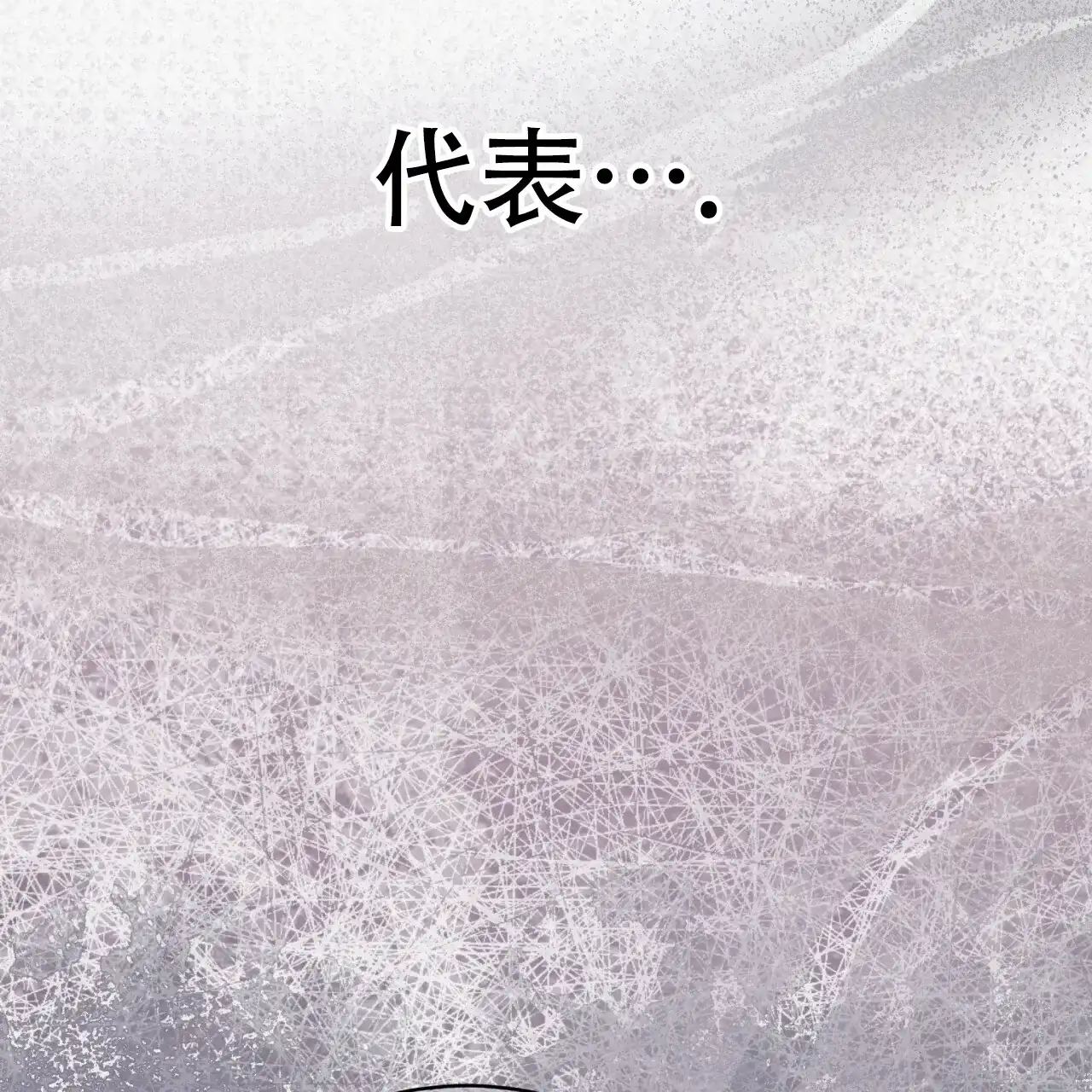 《物种起源》第86话 第13页