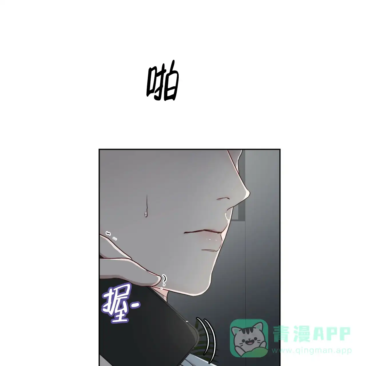 《物种起源》第86话 第26页
