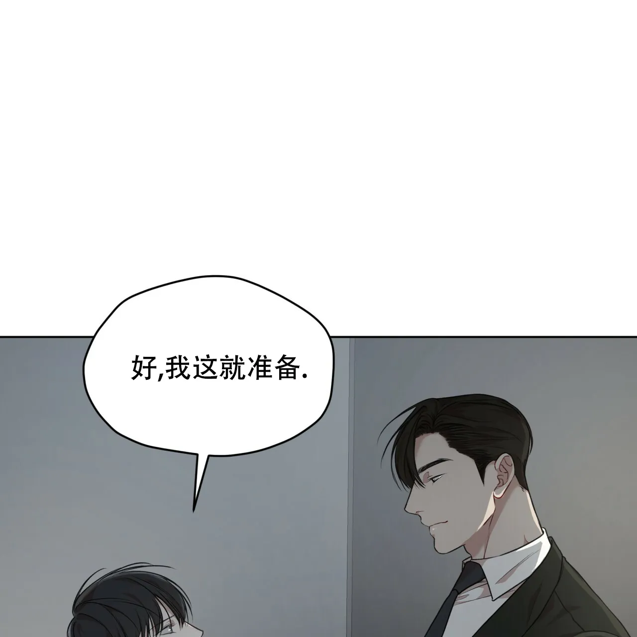 《物种起源》第86话 第34页