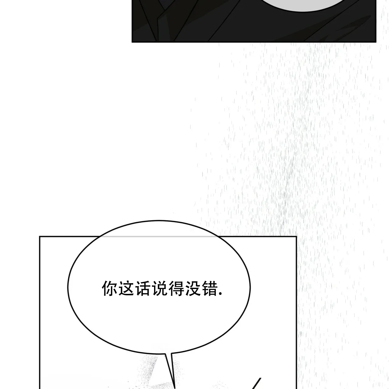 《物种起源》第86话 第50页