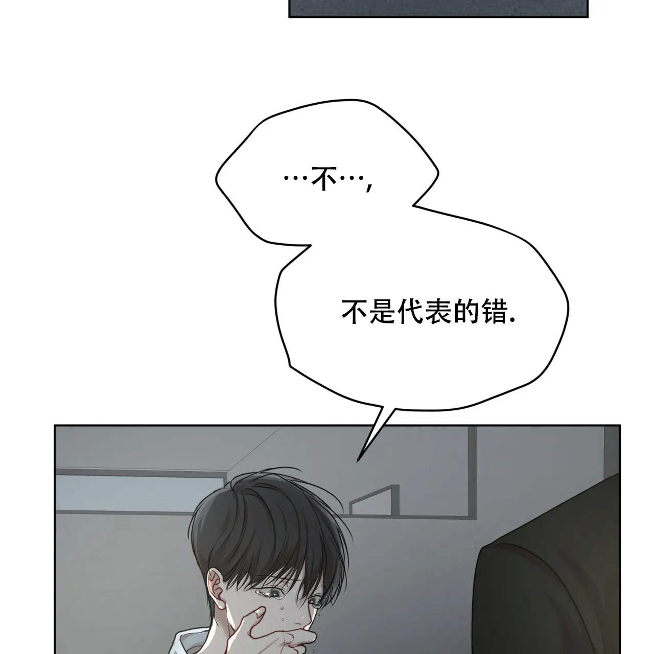 《物种起源》第86话 第4页
