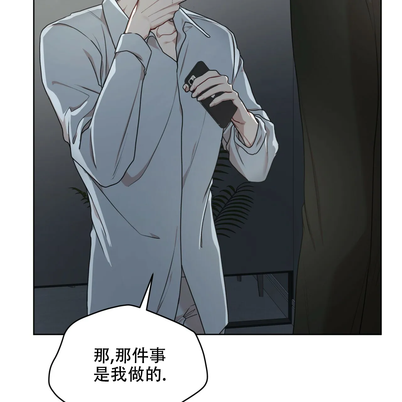 《物种起源》第86话 第5页