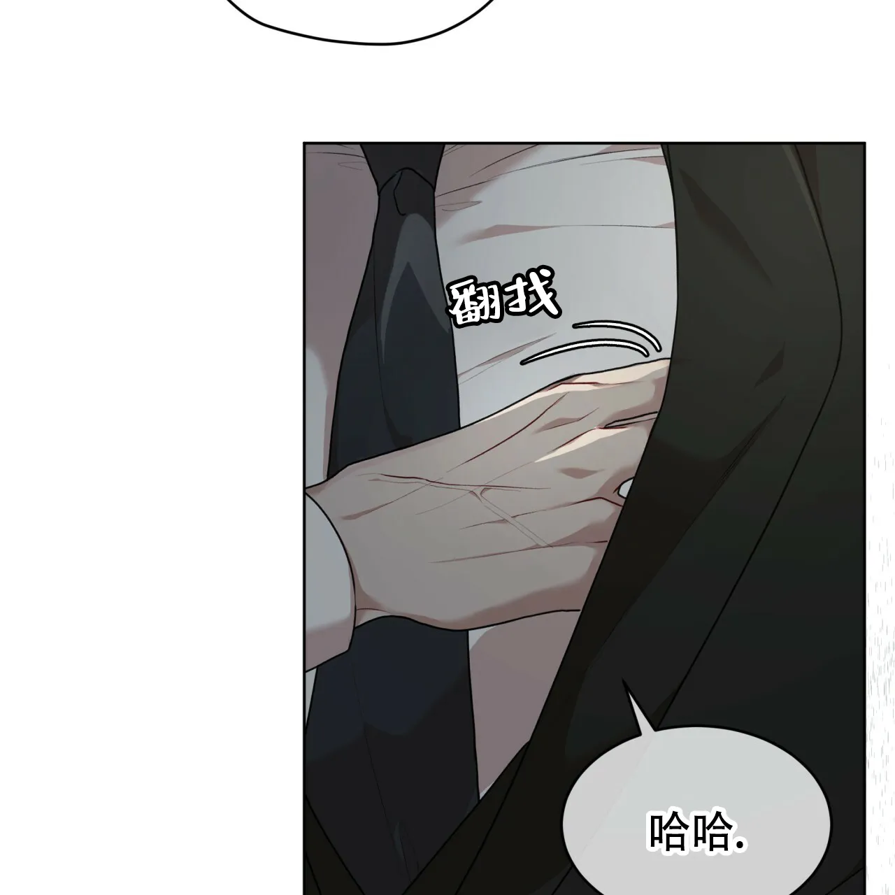 《物种起源》第86话 第49页