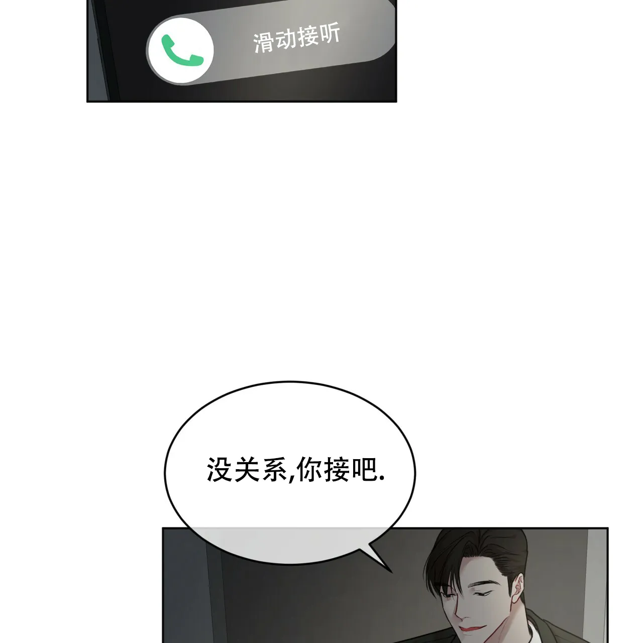 《物种起源》第86话 第24页