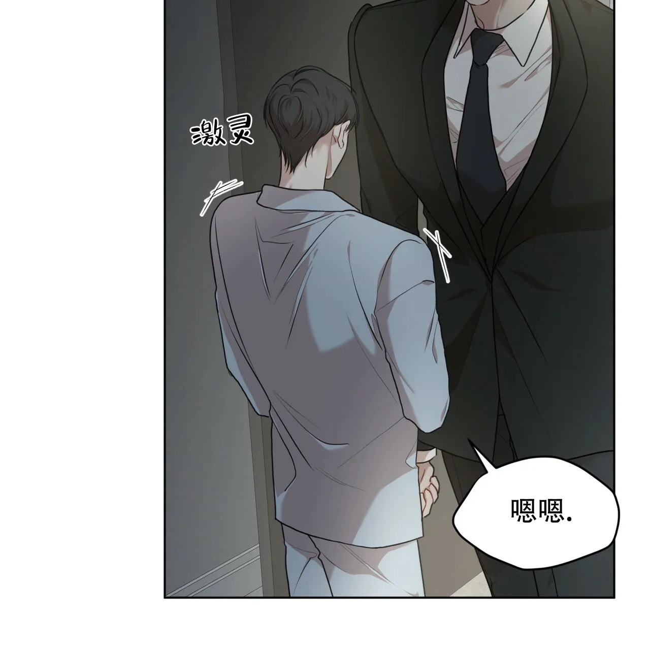 《物种起源》第86话 第25页