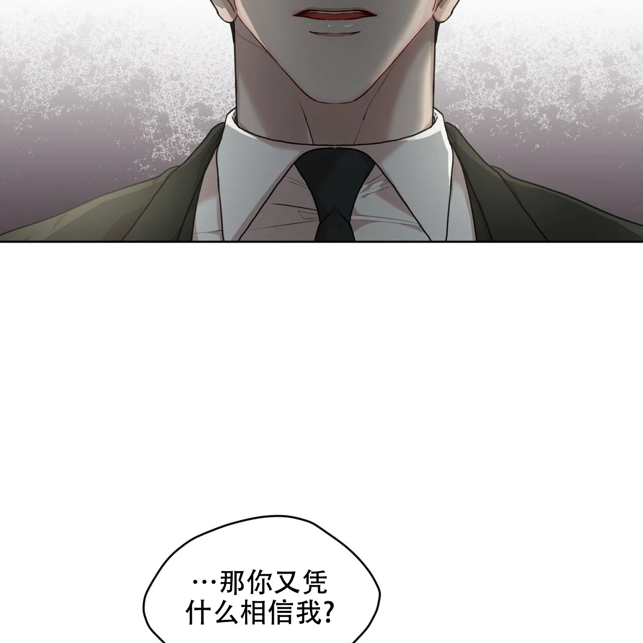 《物种起源》第86话 第48页