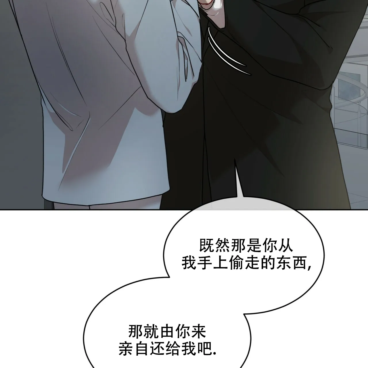 《物种起源》第86话 第42页