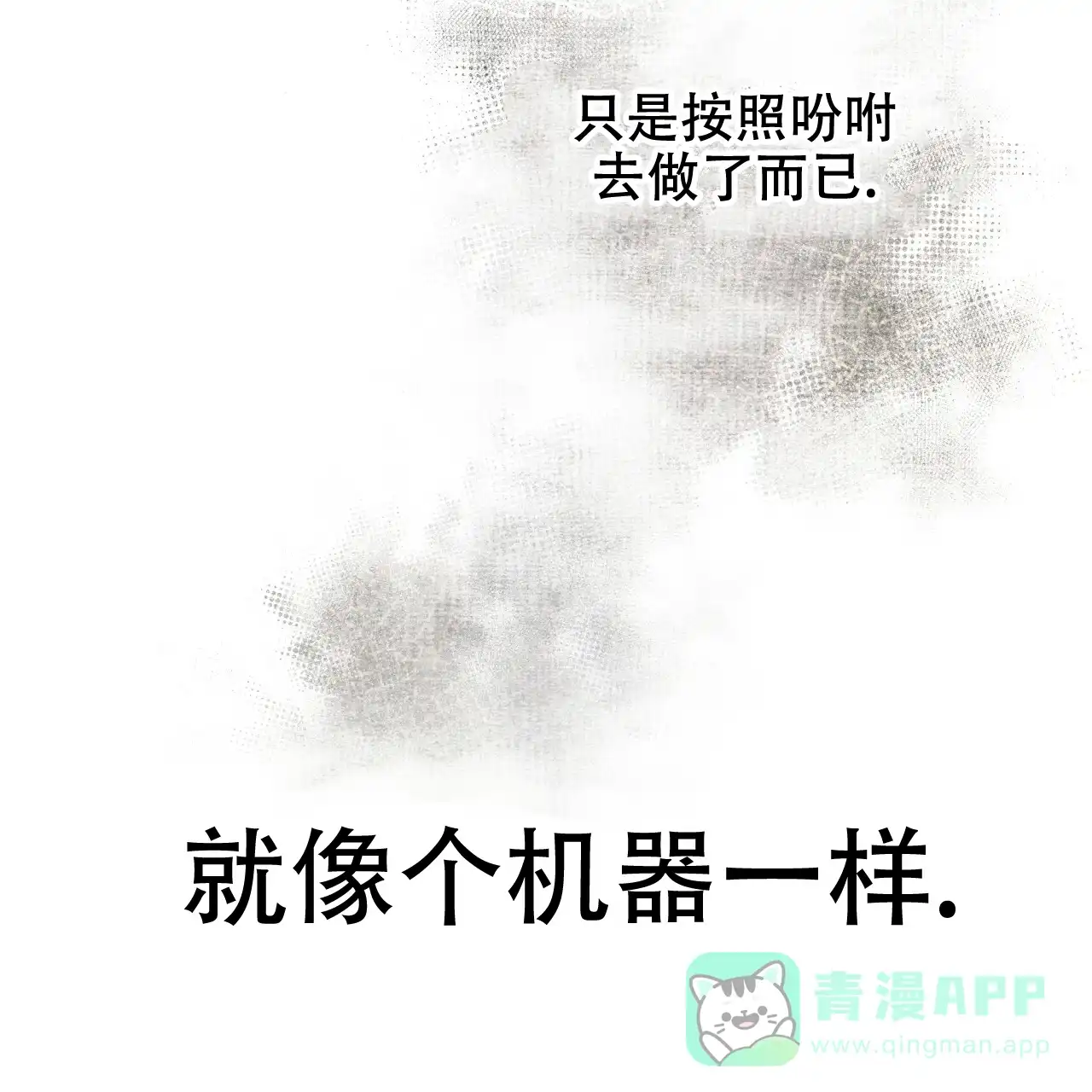 《物种起源》第86话 第1页
