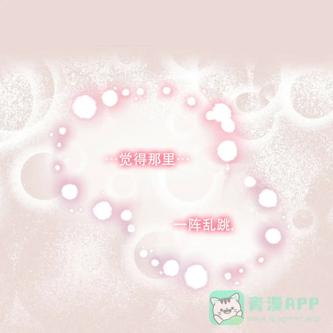 《物种起源》第87话 第31页