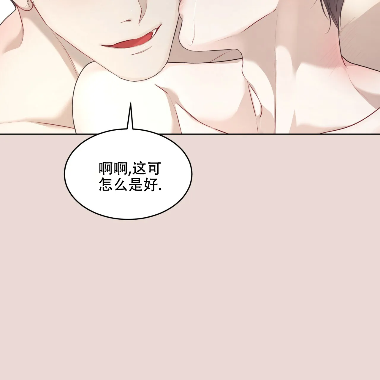 《物种起源》第87话 第28页