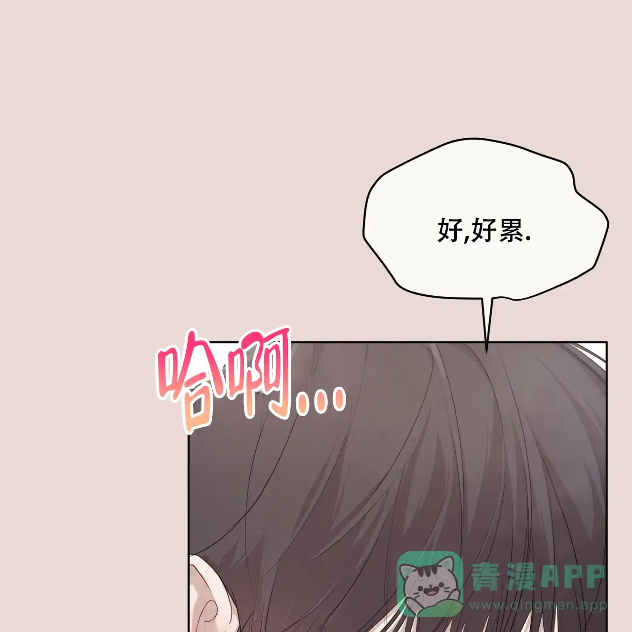 《物种起源》第87话 第21页