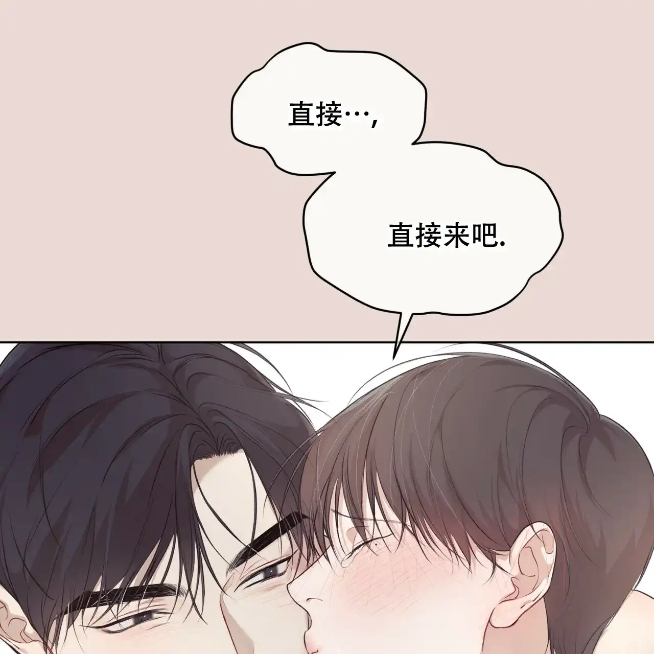 《物种起源》第87话 第27页