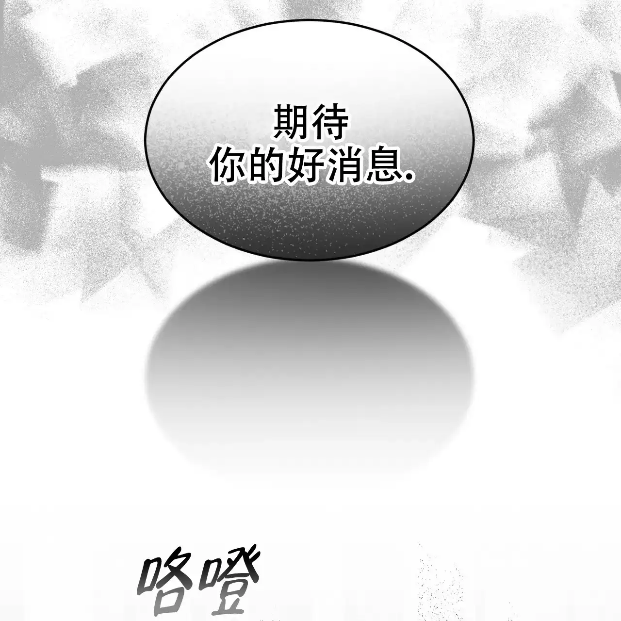 《物种起源》第87话 第10页