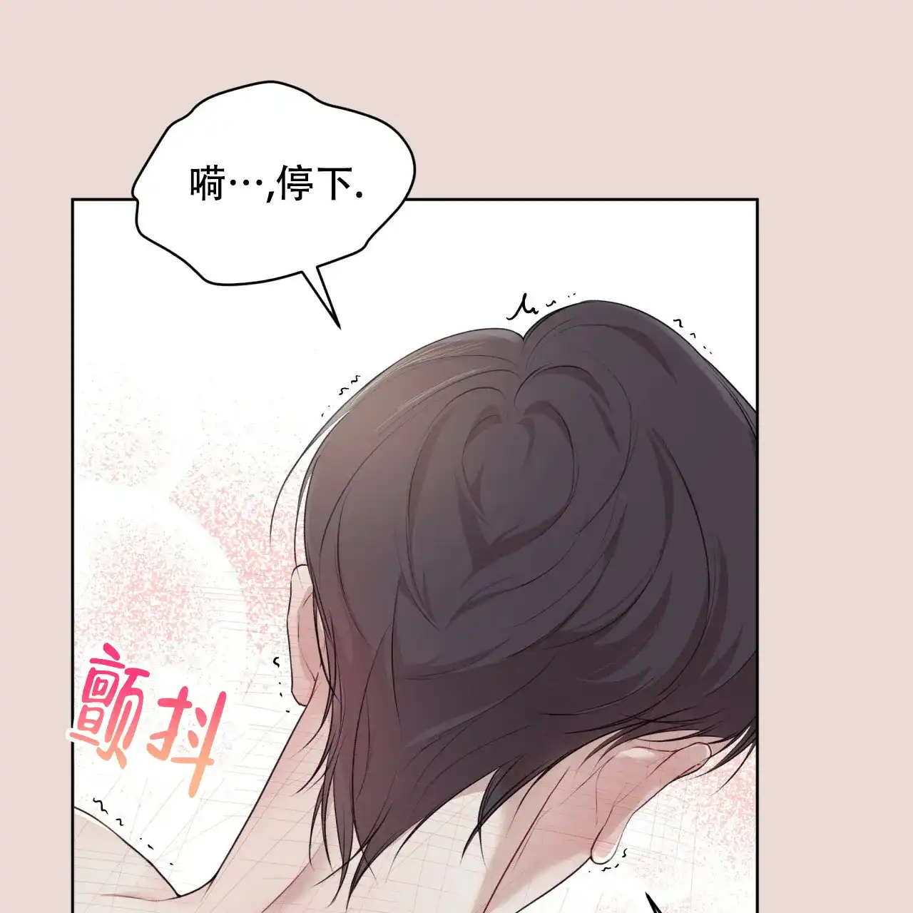 《物种起源》第87话 第18页