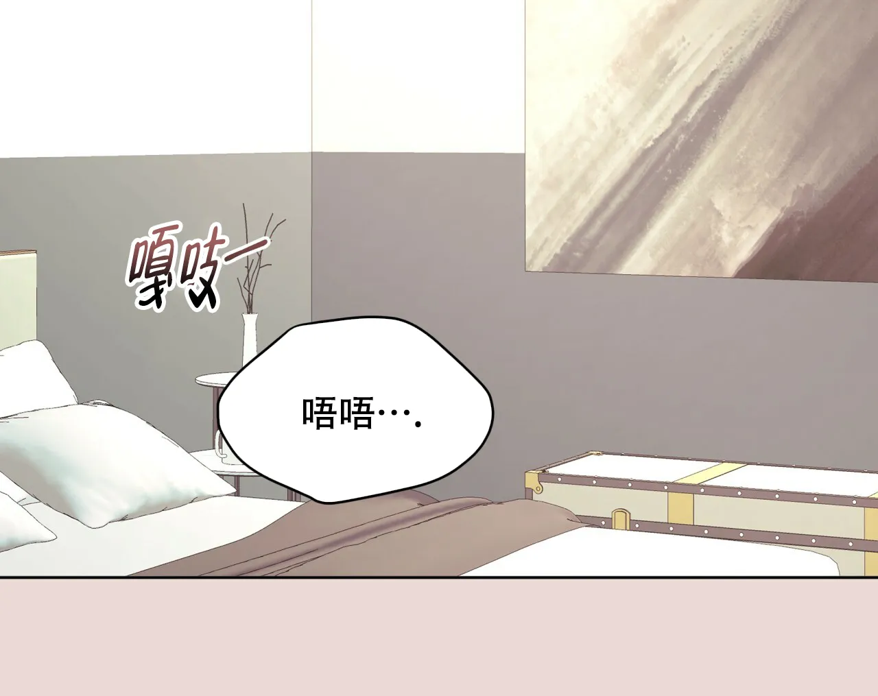 《物种起源》第87话 第17页