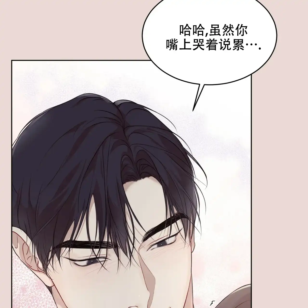 《物种起源》第87话 第23页