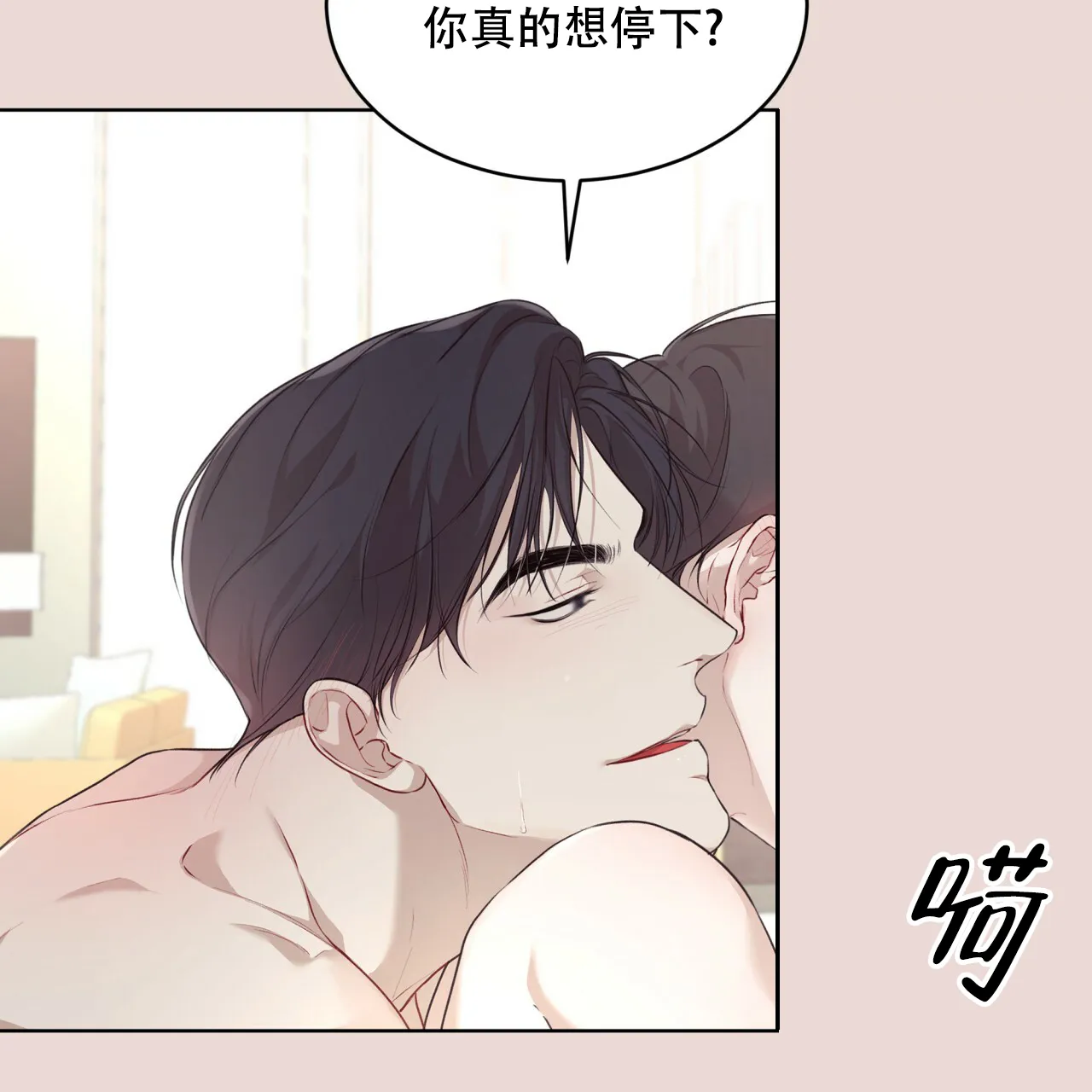 《物种起源》第87话 第20页
